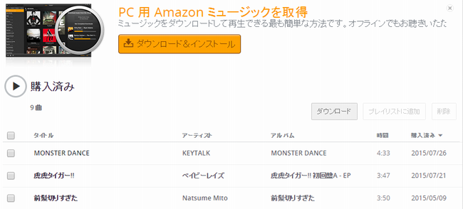 amazonmp3.png